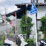 日の出園  - 住宅街にあるお茶屋さんの日の出園