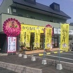 からあげ みやこ屋 - オープンしたてのキレイなお店です！