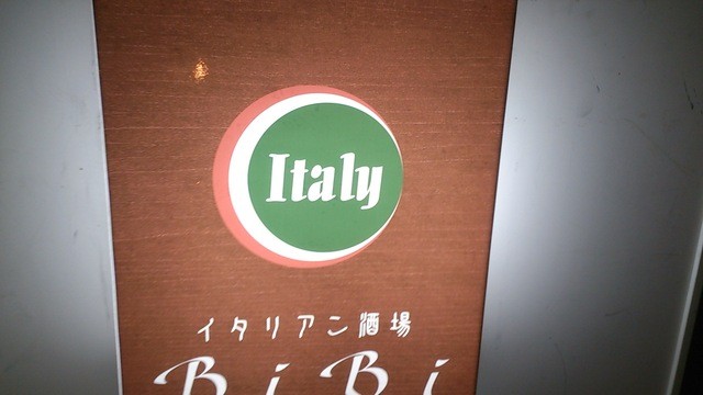 ＢｉＢｉ - 山形（ダイニングバー）の写真