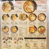 ラーメンのまめぞう 草加本店