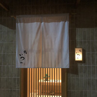鮨 いつつ - 