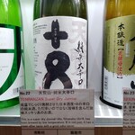 ききざけ処 昭和蔵 - 利き酒 500