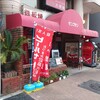 モンブラン 吾妻橋店