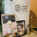 HANAZONO CAFE - 