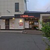 吉野家 緑一丁目店