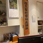 天茶屋 七蔵 - 