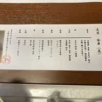 伽耶山荘 - 会席　花です。　7700円