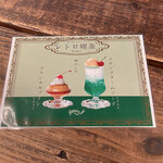 THE HIDEAWAY FACTORY - 期間限定メニュー