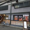 京の焼肉処 弘 千本三条本店