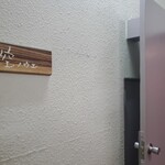 空ノウエ - 入口