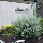 マモン エ フィーユ - 