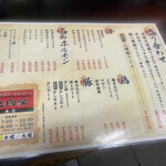 ホルモンセンター天狗家 - 