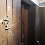 空ノウエ - 入り口