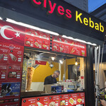 istan blue Kebab - 