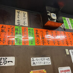 ホルモンセンター天狗家 - 