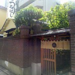 石ばし - 石ばし(外観)