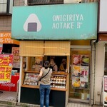 Onigiriya Aotake - 店舗外観