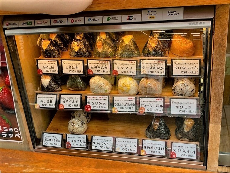 写真 : おにぎり屋 青竹 祖師ヶ谷大蔵駅前店 - 祖師ケ谷大蔵/おにぎり