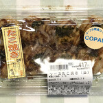 COPAL - 