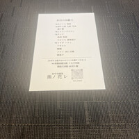 和牛中國菜 熊ノ花レ - 