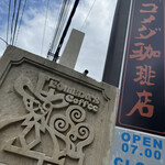 komeda’scoffee - 