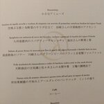 リストランテKubotsu - （2023.6）