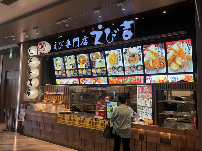 エビ吉さま 写真 : えび吉 ららぽーと名古屋みなとアクルス店 - 港区役所