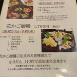 和くわ久 しゃもじ - 