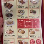 大阪塩系ラーメン しおや - メニュー