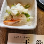 とんかつ 王龍 - お新香