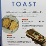 美瑛小麦の食パン専門店つばめパン&Milk mozoワンダーシティ店 - 