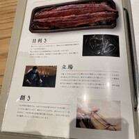 うなぎ四代目菊川 ヒルトンプラザウエスト大阪店 - 