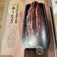 うなぎ四代目菊川 ヒルトンプラザウエスト大阪店 - 