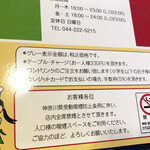 PEPE ROSSO - 営業時間、テーブル・チャージ330円、クレジットカードの使用についてなど、明朗です