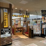 コメダ珈琲店 - 