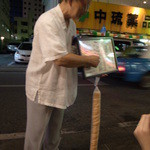 ゆうなんぎい - 