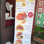 あわじ島バーガー 淡路島オニオンキッチン - 看板！