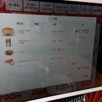 幸楽苑 - 今日のおさらい♯「ランクアップクーポン」利用でこの価格から５００円引きとなりました(*^_^*)