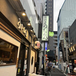 Izakaya Umaimon - 