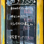 オステリア センティ - 