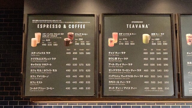 メニュー写真 : スターバックスコーヒー 伊勢崎今泉店 (STARBUCKS COFFEE) - 新伊勢崎/カフェ | 食べログ