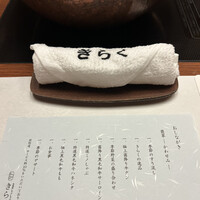 北新地しゃぶしゃぶすき焼き きらく - 