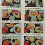 味の正屋 - ランチメニュー①