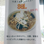 Ramen Sanshou - 