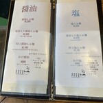 Ramen FeeL - メニュー①