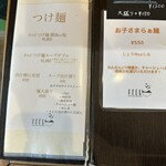 Ramen FeeL - メニュー②