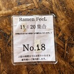 Ramen FeeL - ファストパス