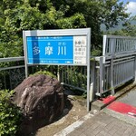 Ramen FeeL - その他⑥