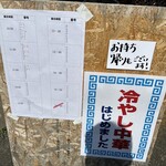 Ramen FeeL - ボード