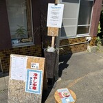 Ramen FeeL - 外観⑤